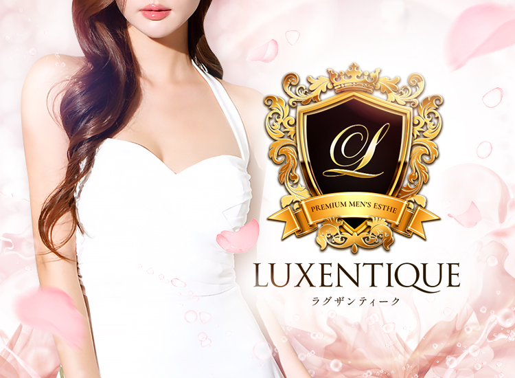 LUXENTIQUE—ラグザンティーク