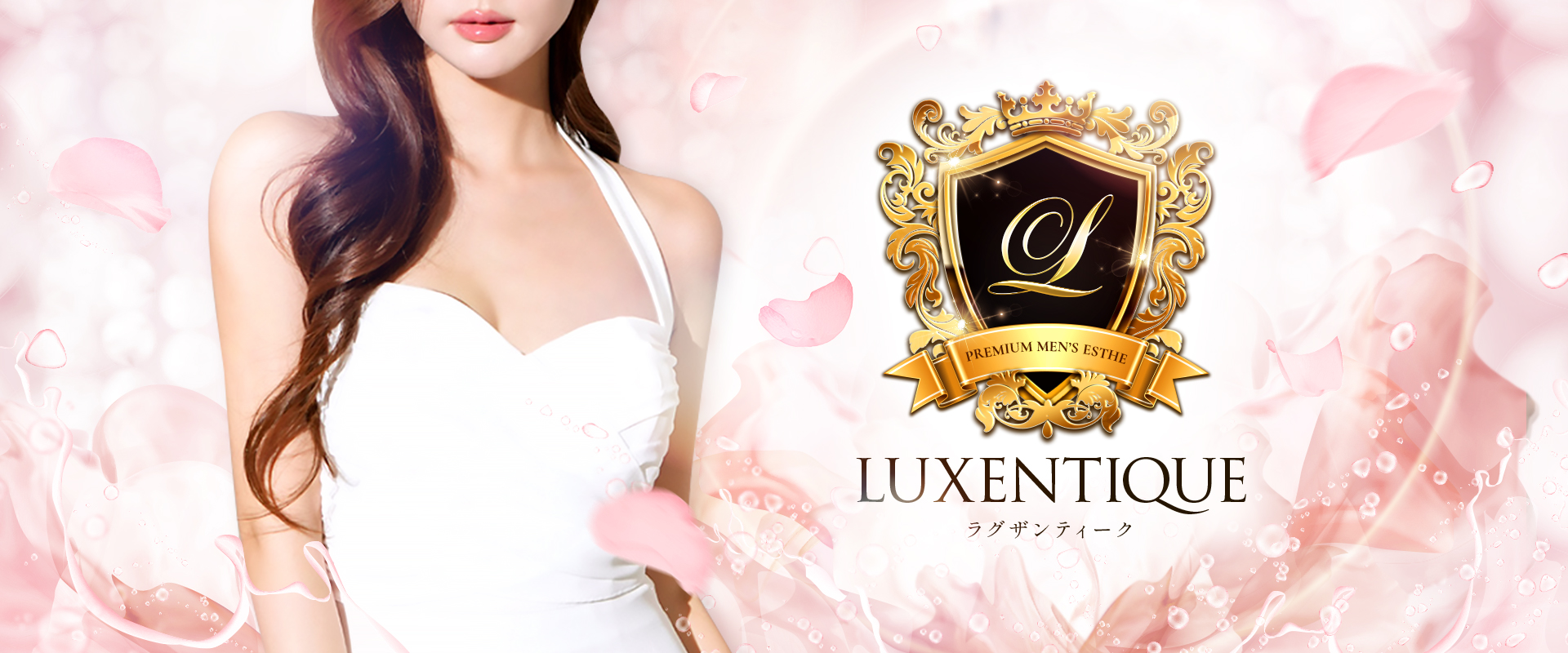 LUXENTIQUE—ラグザンティーク